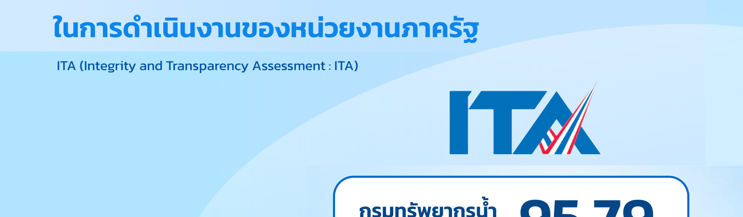 น้ำ